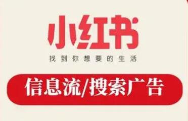 小红书广告投放什么时间段比较好？